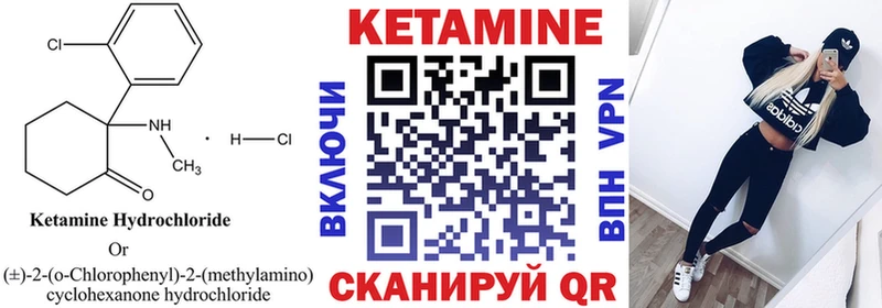 Кетамин VHQ Кострома
