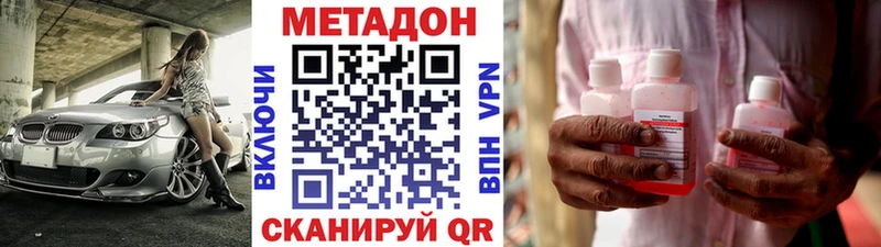 mega сайт  Кострома  МЕТАДОН VHQ 